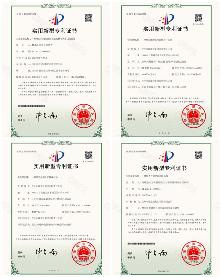 202410221729559369670865.png 市政集團(tuán)1_副本.png