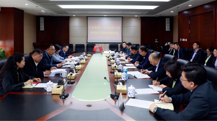 集團(tuán)公司召開文發(fā)集團(tuán)、文旅投資公司領(lǐng)導(dǎo)班子配備調(diào)整會(huì)議