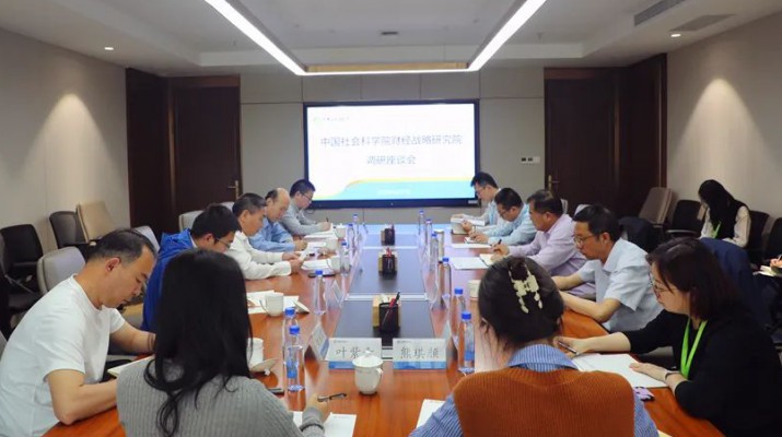 中國社會科學院財經戰(zhàn)略研究院副院長夏杰長一行到訪集團