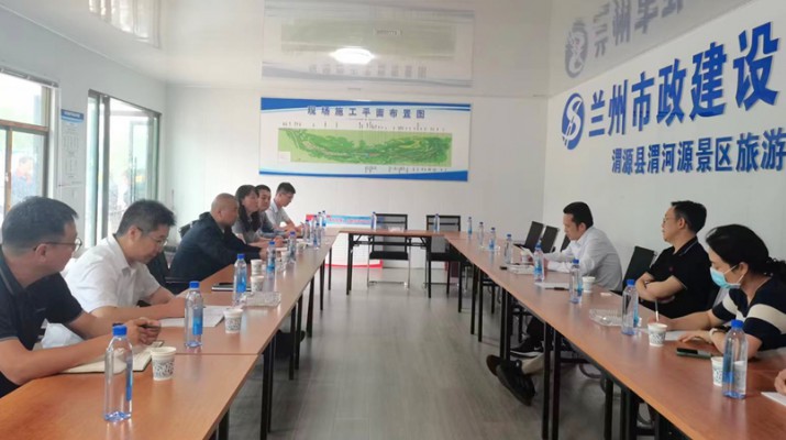 三抓三促進行時丨集團領(lǐng)導赴渭河源景區(qū)調(diào)研項目建設