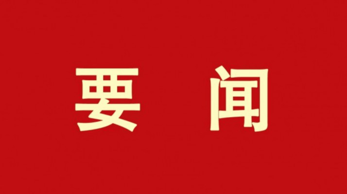 三抓三促進(jìn)行時 | 甘肅文旅集團(tuán)舉辦合規(guī)檢查動員會暨專題培訓(xùn)會