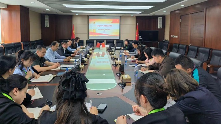 風控審計部黨支部、國貿(mào)公司黨支部聯(lián)合開展黨紀學習教育讀書班活動