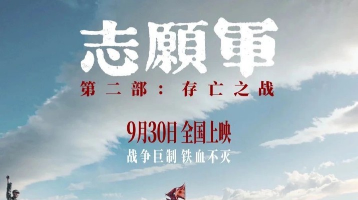 銘記歷史，致敬英雄——甘肅文旅集團(tuán)工會(huì)組織觀看愛(ài)國(guó)主義題材電影《志愿軍：存亡之戰(zhàn)》