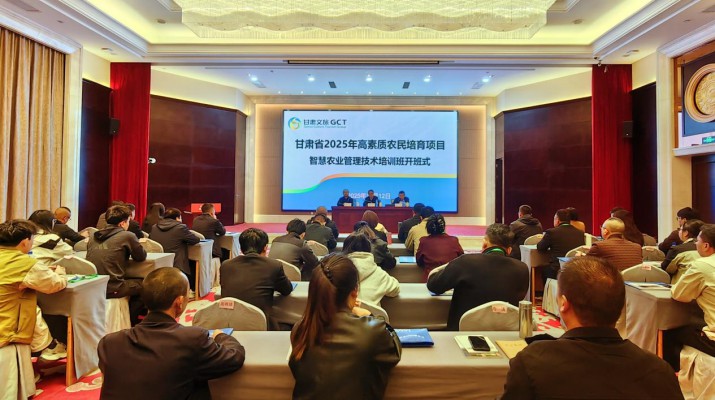 甘肅智慧農業(yè)管理技術培訓班在甘肅文旅集團武威實訓基地開班