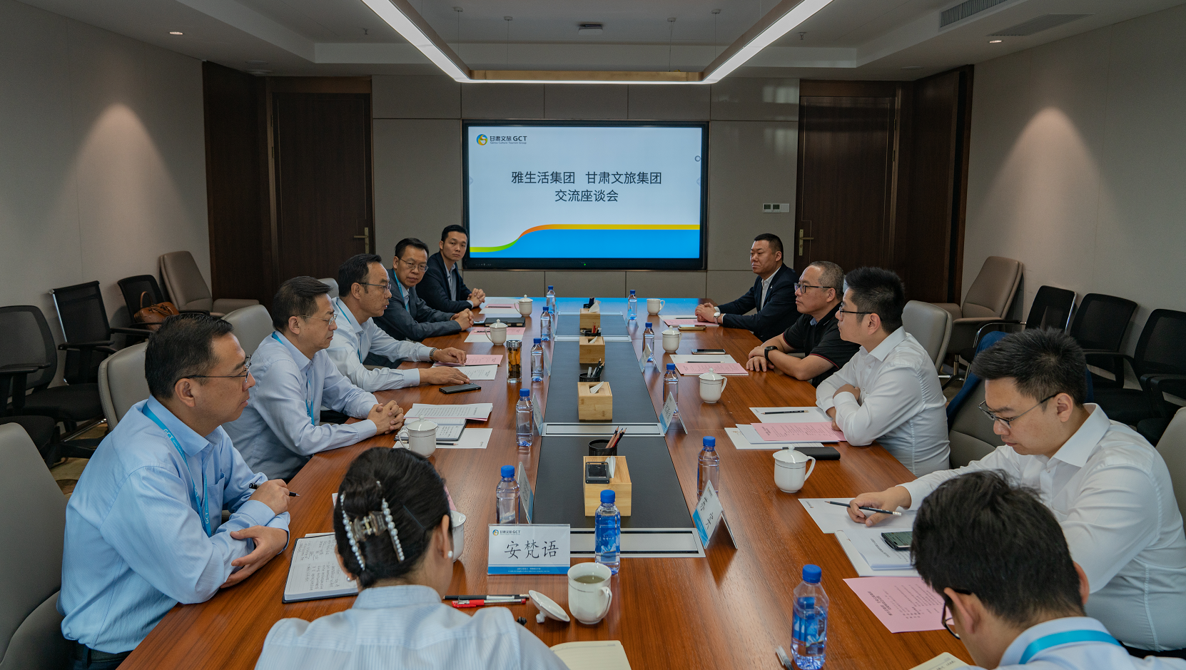 雅生活集團相關(guān)負責(zé)人一行到訪甘肅文旅集團